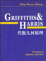 代数几何原理