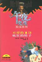 不祥的13疯狂的鞋子