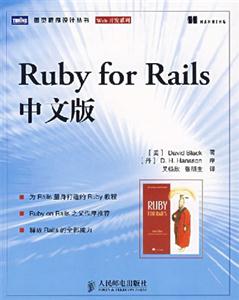 Ruby for Rails-(İ)
