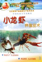 小龙虾养殖技术\/夏爱军 著\/中国农业大学出版社