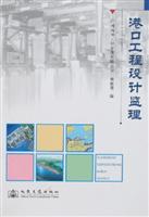 港口工程设计监理