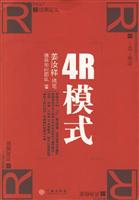 4R模式
