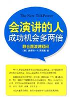 会演讲的人成功机会多两倍