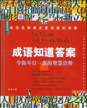 耳目一新猜成语图片_看图猜成语(2)