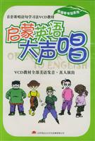家佳听书馆系列-启蒙英语大声唱