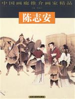陈志安【中国画廊推介画家精品】
