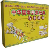 中华国学启蒙经典名家诵读(注音图书10CD版)