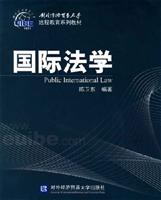 国际法学