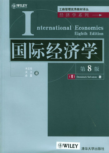 国际经济学(中文8版)朱宝宪译