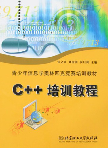 C++培训教程