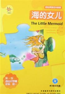 海的女兒..第一級適合小學高年級.初一(附光盤)