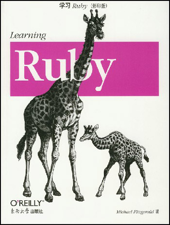 学习Ruby