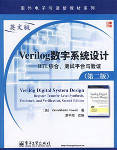 VerilogϵyOӋRTLCϡyԇƽ_cC(ڶ)