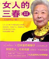 淑旗+女人的三春