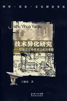 关于技术异化与职业技术教育定位的反思的在职毕业论文范文