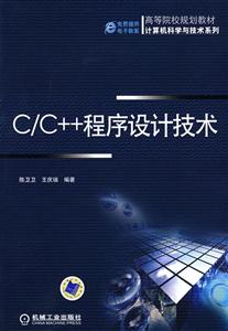 C/C++Ƽ