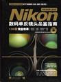 Nikon NIKKOR LENS���뵥����ͷƷ��ָ��
