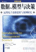 数据、模型与决策运用电子表格建模与案例研究