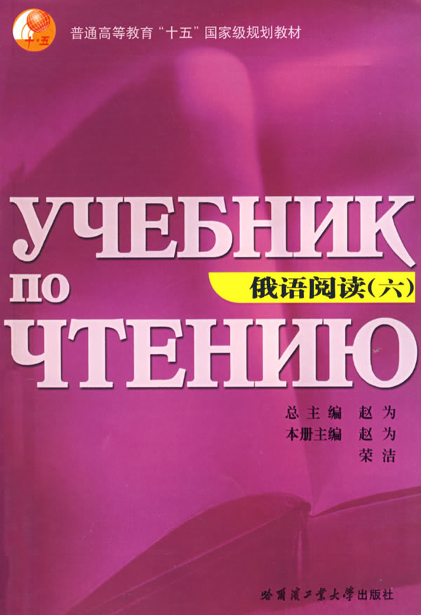 俄语阅读-(六)