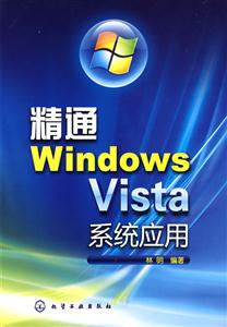 ͨWindows VistaϵͳӦ