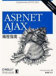ASP.NET AJAXָ