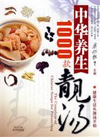 中华养生靓汤1000款