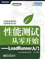 ���ܲ��Դ��㿪ʼ����LoadRunner����