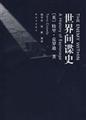 ������ʷ