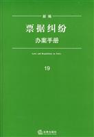 关于票据遭拒付的法律纠纷的毕业论文格式模板范文