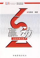 赢动-企业长青大道