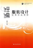 经编服装设计优秀作品赏析