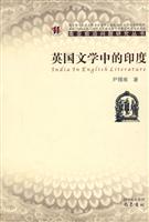 英国文学中的印度