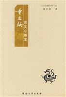 童庆炳谈文心雕龙