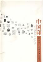 中国印