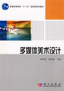 多媒体美术设计