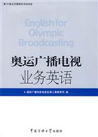 奥运广播电视业务英语