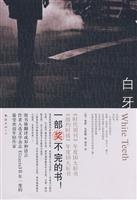 白牙