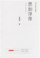 思如浮萍