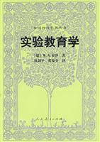实验教育学