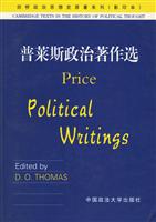 普莱斯政治著作选--剑桥政治思想史原著系列(影印本)