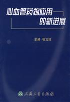 心血管药物应用的新进展