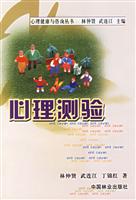 心里测验
