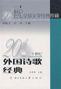 20ʫ辭