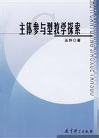 主体参与型教学探索