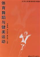 体育舞蹈与健美运动