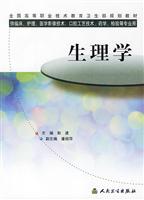 生理学
