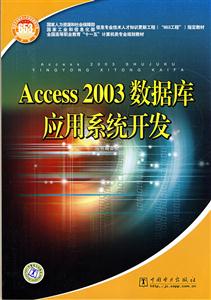 Access 2003쑪ϵy_l