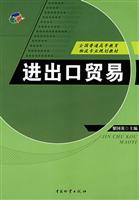 进出口贸易