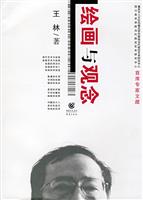 绘画与观念
