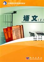 语文-(上)